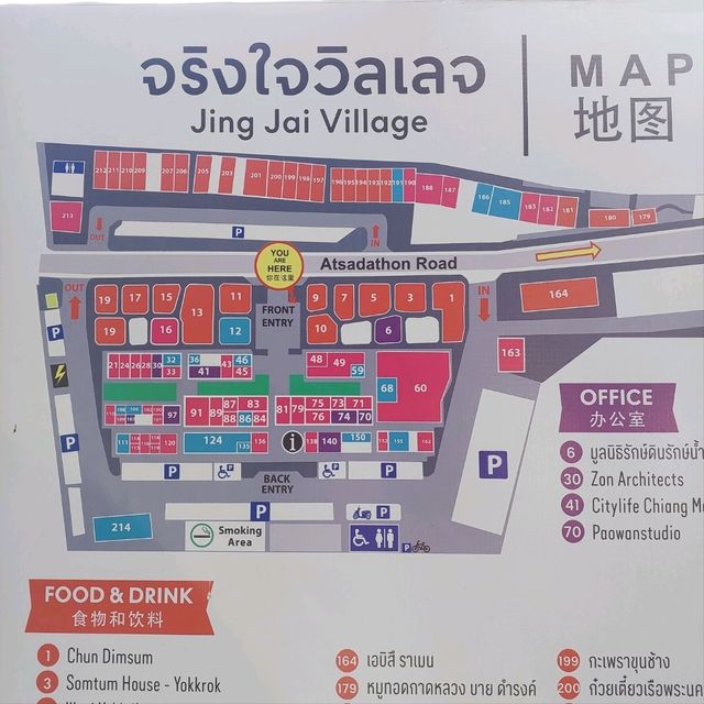 จุดนัดพบ นักกิน นักช๊อป ที่พักผ่อน • จริงใจวิลเลจ