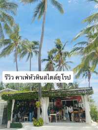 คาเฟ่ริมทะเลหัวหิน สไตล์ยุโรป