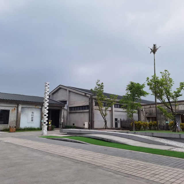 中興文化創意園區