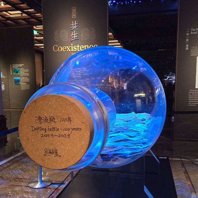 保利美高梅博物館