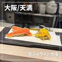 【大阪/天満】創作天ぷらが楽しめる🍤