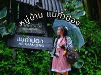 🌦เที่ยวแม่กำปอง 🌦 หน้าฝน