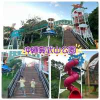 【 沖繩親子遊。大型市區公園 】
