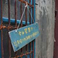 台灣台南_PEKO PEKO_台南必訪老宅氛圍滿滿美味早午餐