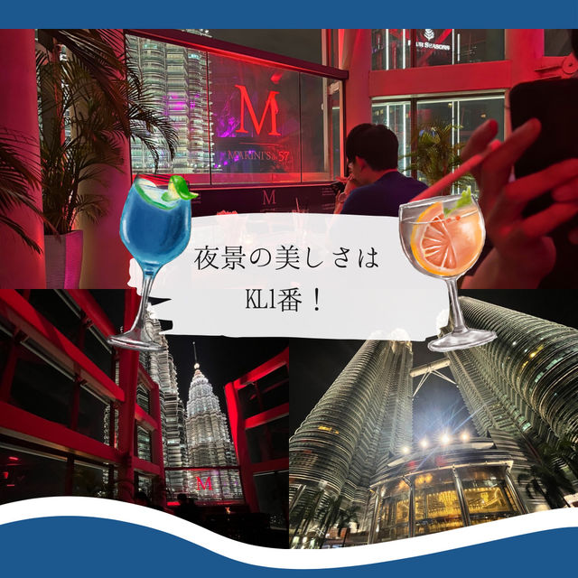 【クアラルンプール旅】マレーシア旅で絶対行きたい夜景バー2選！