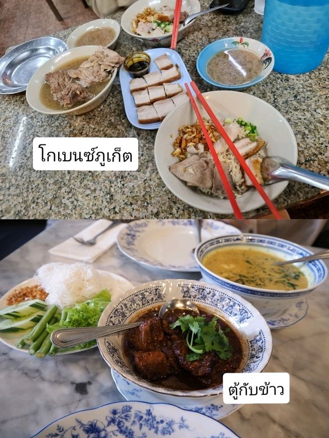 9 ร้านที่ไม่ควรพลาดถ้าไปภูเก็ต