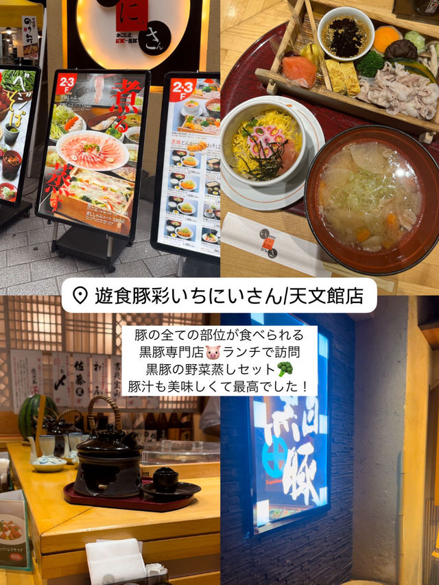 鹿児島旅行まとめ