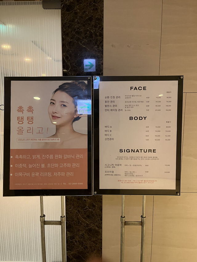 🏨호캉스의 꽃 : 호텔 스파💆‍♀️ “메이필드 호텔”