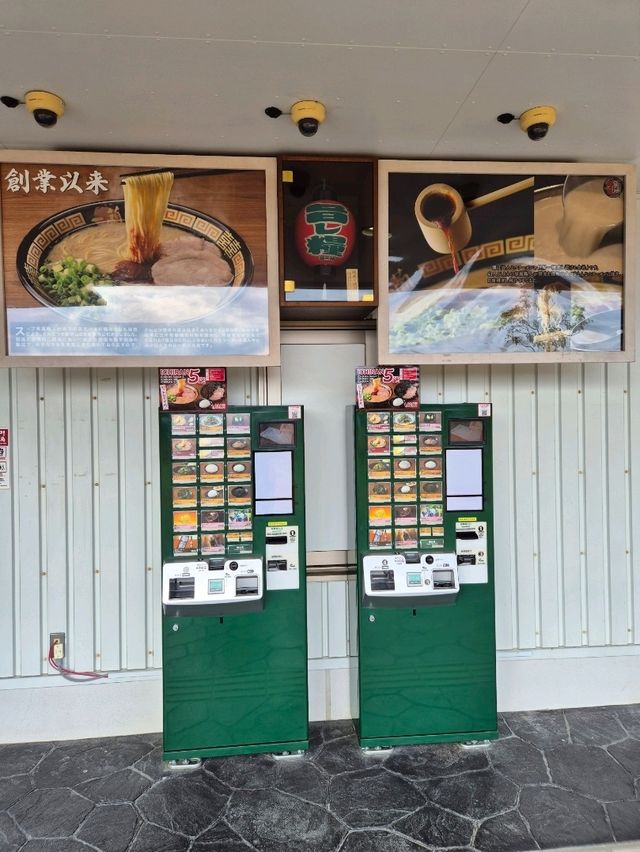 Ichiran No Mori Itoshima 🍜