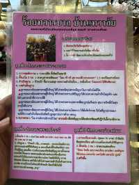 พามู ร้อยทวารบาล บ้านเทวาลัย🙏🏻