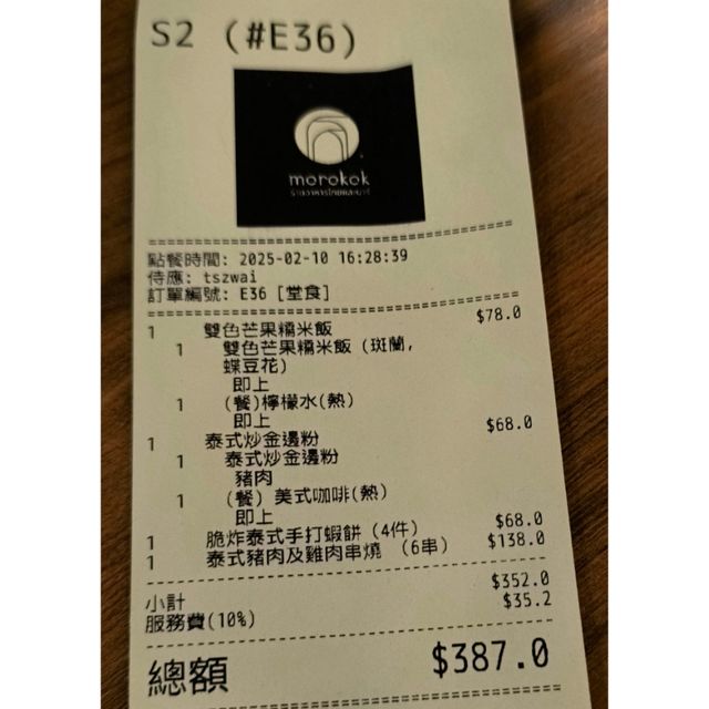 旺角一間寵物友善嘅泰國菜餐廳