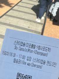 해운대 블루라인파크 🚃