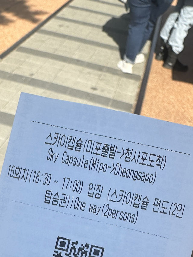 해운대 블루라인파크 🚃