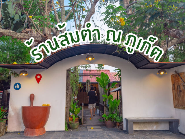 ร้านอาหารอิสานรสจัดจ้าน 