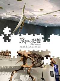 最具視覺衝擊嘅博物館😍
