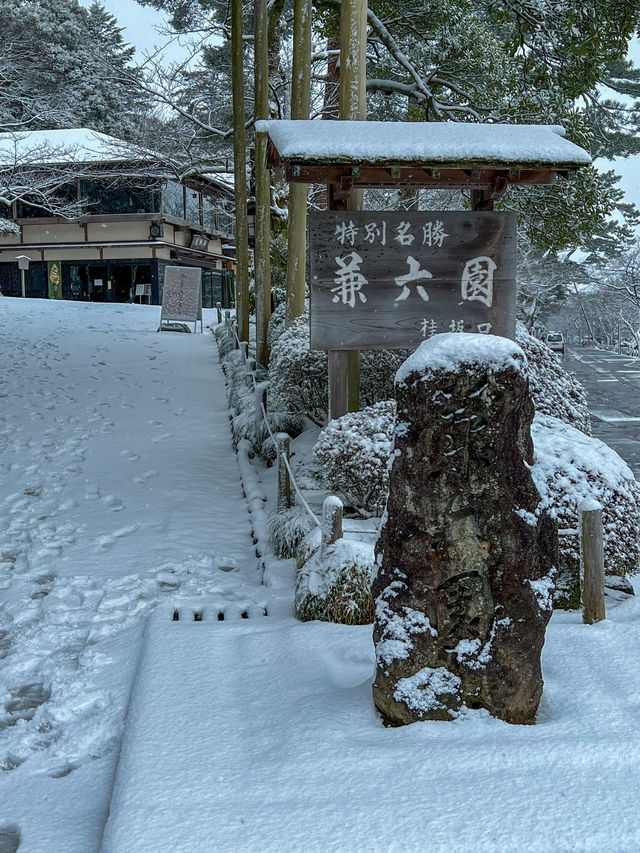 【金沢】幻想的な雪景色の兼六園
