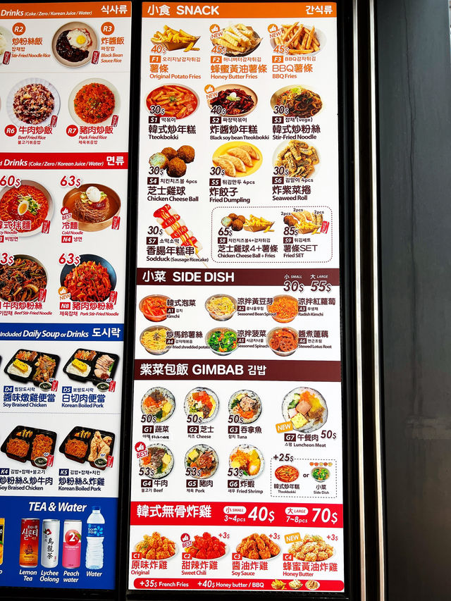 天后人氣韓式料理