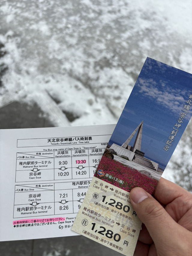 🇯🇵 일본 최북단! 왓카나이