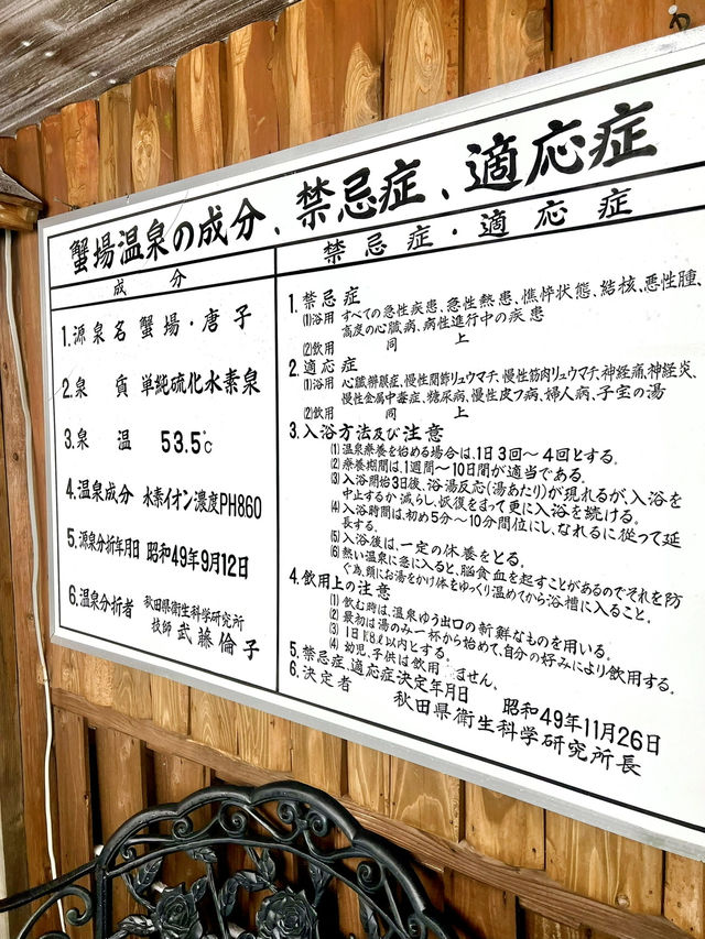 【秋田】乳頭温泉郷蟹場温泉♨️