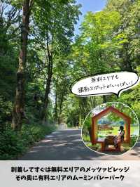 【埼玉】可愛すぎる！ムーミンと北欧の世界