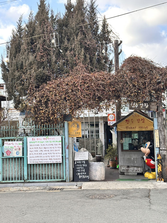 7-80년대에 온 것같은 전주 여행지