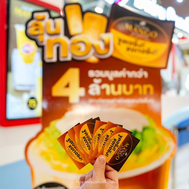ไอศกรีมมะม่วง กลับมาแล้นนนน 🍋🤍