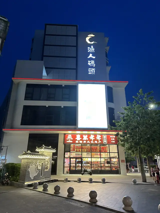 佛山性價比高的酒店🏨順德漁人碼頭喜悦門酒店