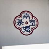 Nantong Kopitiam S2