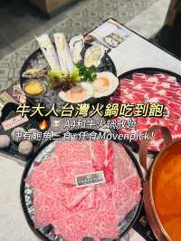 🔥🐮【 A4和牛火鍋放題🍲仲有鮑魚三食+任食Mövenpick！】