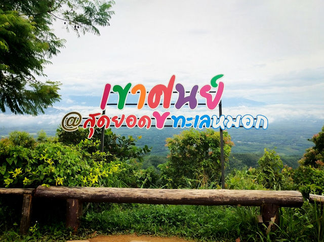 จุดชมทะเลหมอกเขาศูนย์