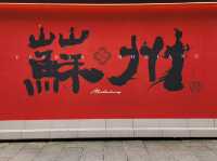 Shanghai and Suzhou, an unforgettable trip with family
