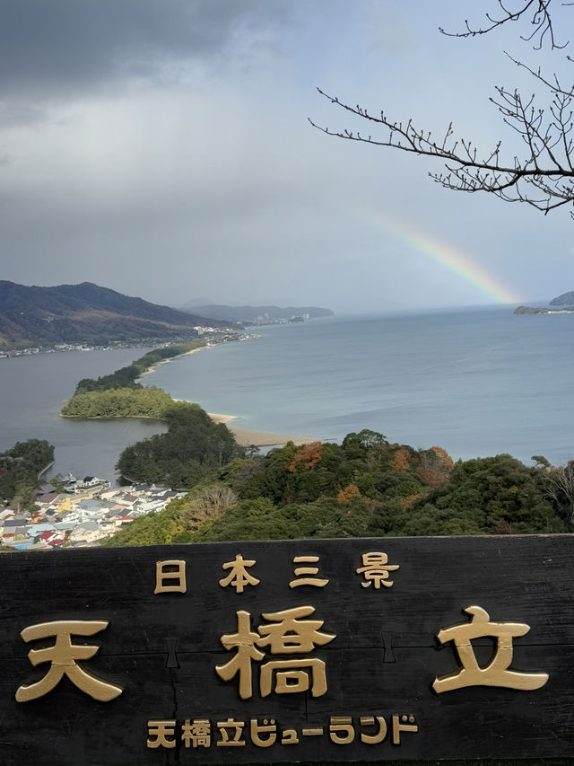 Amanohashidate 1ใน3 จุดชมวิวที่สวยที่สุดในญี่ปุ่น