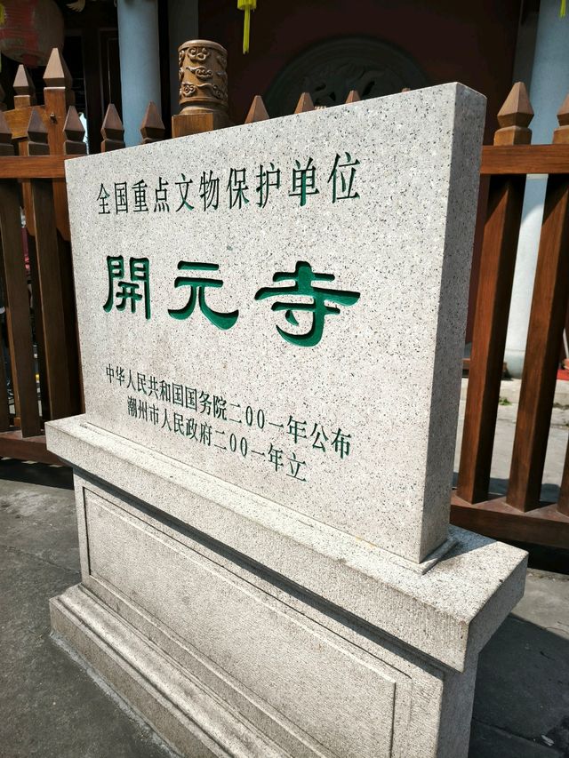 【開元寺】擁有著悠久歷史文化背景,是潮州之一大地標