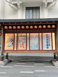 歌舞伎座で歴史と芸術に触れよう🎭