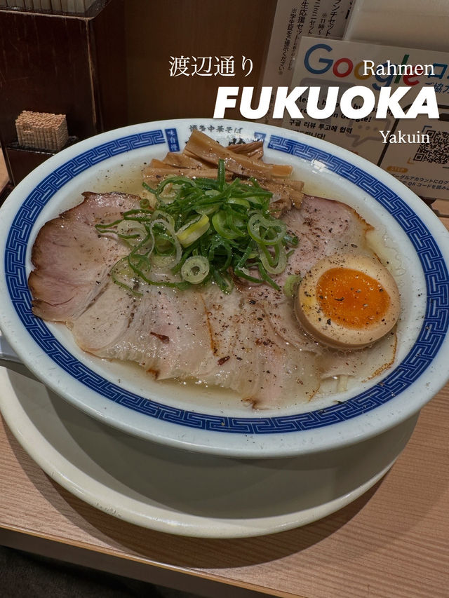 【福岡】福岡の中華そばが本気すぎました！これ食べて？