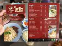 โกจิว ข้าวมันไก่ตอน ข้าวมันไก่ที่ต้องมาโดนให้ได้