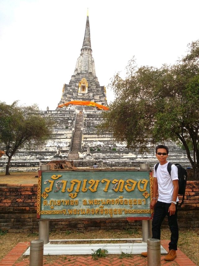 พิกัดเที่ยวอยุธยา 1 วัน