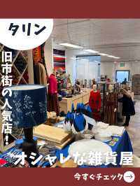 【エストニア女子旅】ハンドメイド雑貨を買うならここ！広くてお洒落な雑貨屋さんを発見