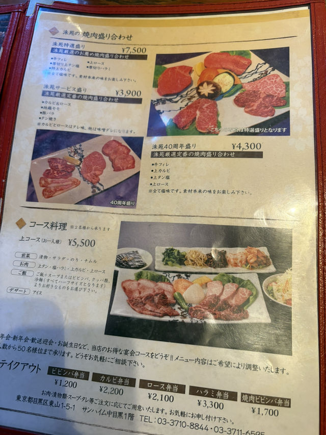 【東京🗼】有名人も絶賛の中目黒カジュアル焼肉🥩