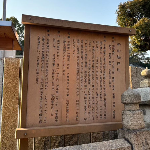 🇯🇵【香川県】300トンもある巨石あり！宇夫階神社⛩️