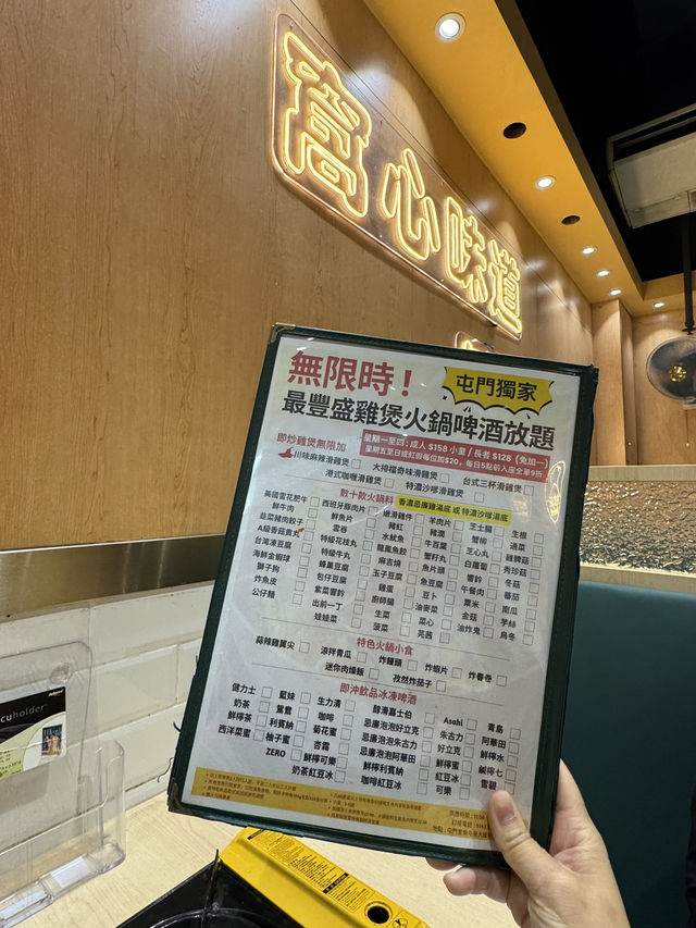 屯門 $158 無限時雞煲火鍋 啤酒汽水任飲 屯門 $158 無限時雞煲火鍋 啤酒汽水任飲