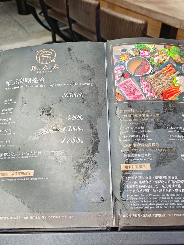 新竹，孫太太私料慢火鍋帝王蟹自由