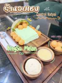 ร้านอาหารอบเชย เซ็นทรัลหาดใหญ่