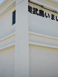 沖繩奧武島-大城天婦羅