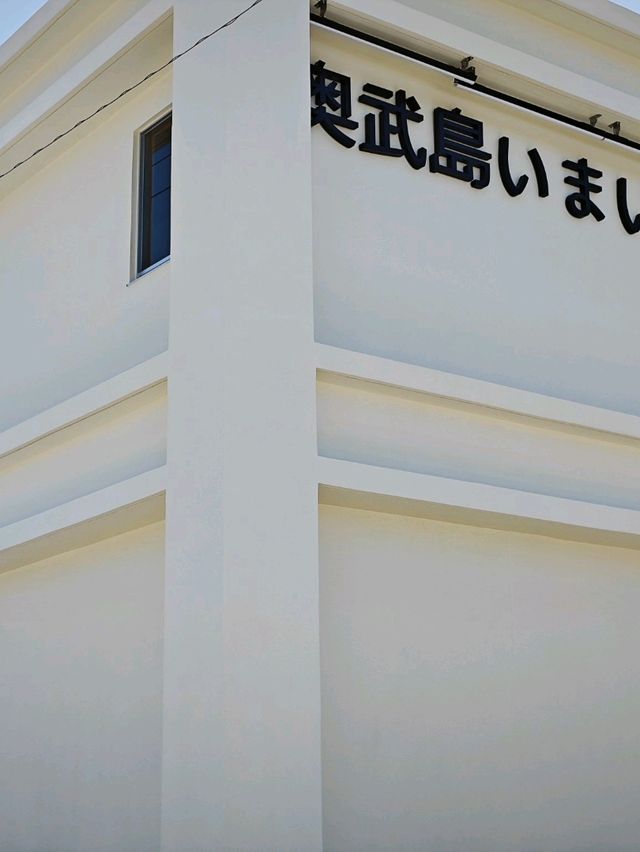 沖繩奧武島-大城天婦羅