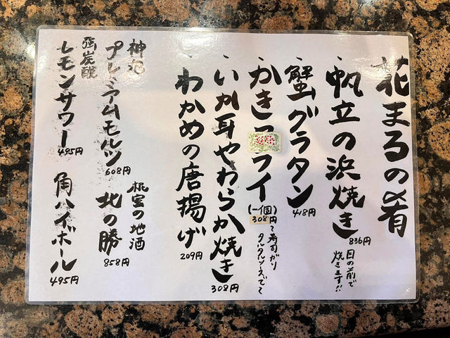 北海道🇯🇵 回轉壽司的天花板？