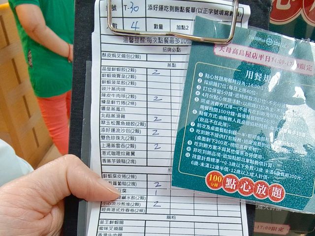 添好運天母高島屋店，點心放題港點吃到飽