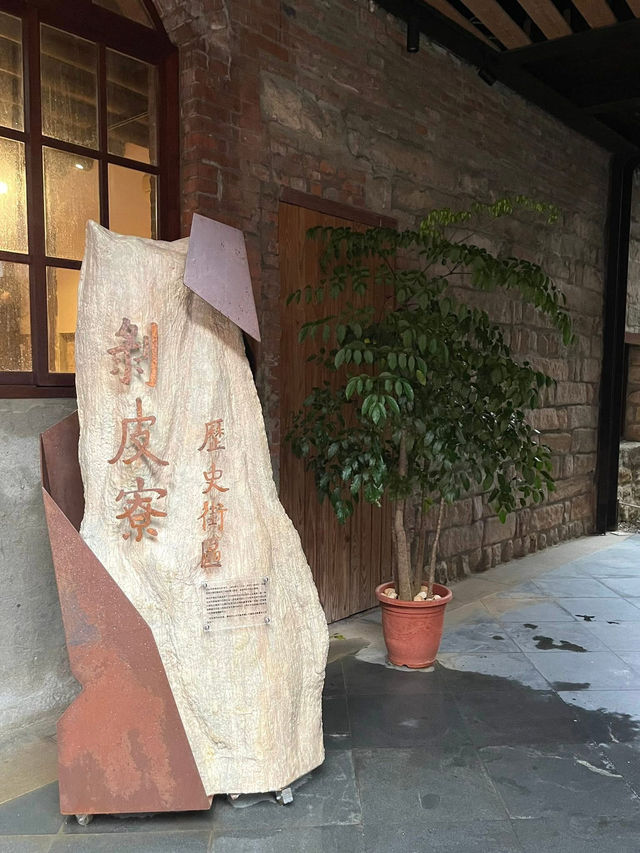 文青拍照打卡點推薦💕剝皮寮歷史街區