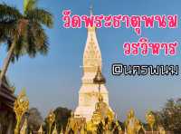 พระธาตุพนม ศาสนสถานศักสิทธิ์แห่งอีสาน