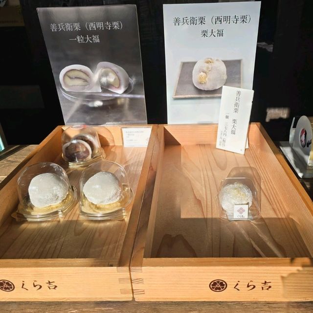 美味しい和菓子🌰